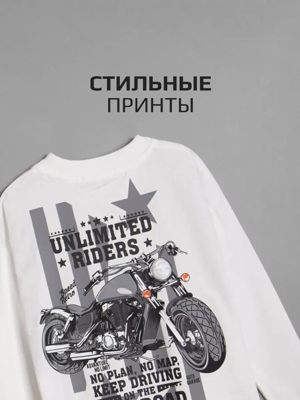 Белый лонгслив оверсайз для школы