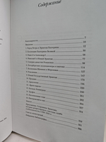 Биография Эрмитажа (дефект)