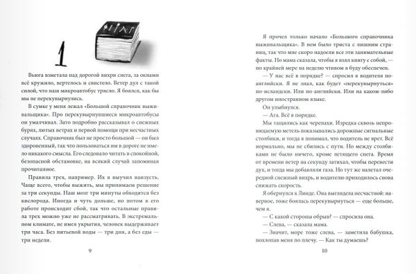 Правила трёх