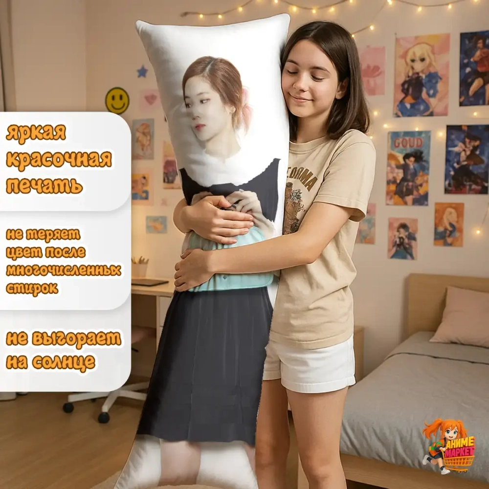 Дакимакура TWICE Дахён и Цзыюй