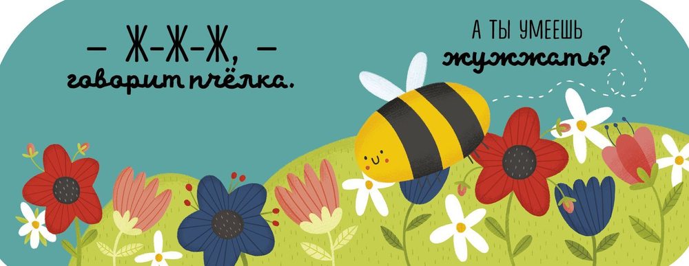 Первые книжки малыша. Гав-гав, мяу! Учимся играя