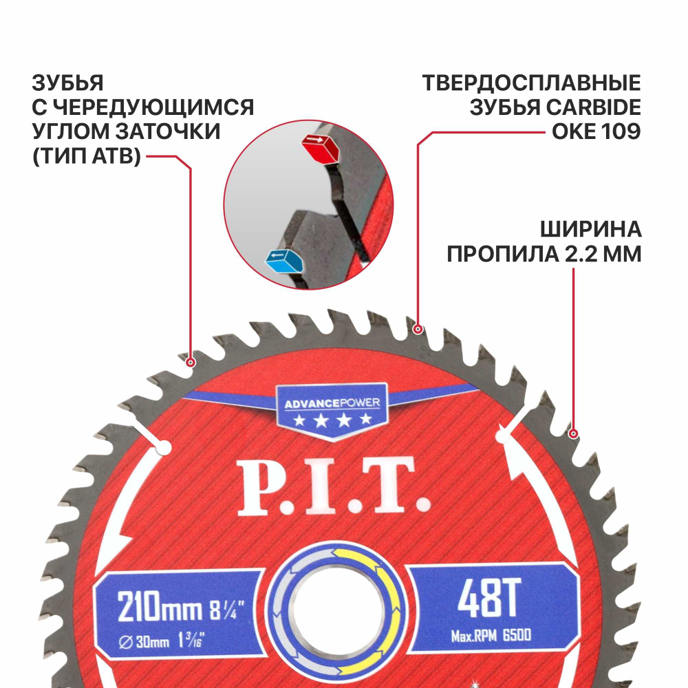 Диск пильный по дереву PIT  210x30x1,4 мм, 48T Carbide, зуб ATB 15° (ACTW14-210T48)