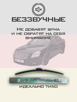 Щетки стеклоочистителя HUOYE Y8 600/550 мм на Cadilac BLS | Pinch tab