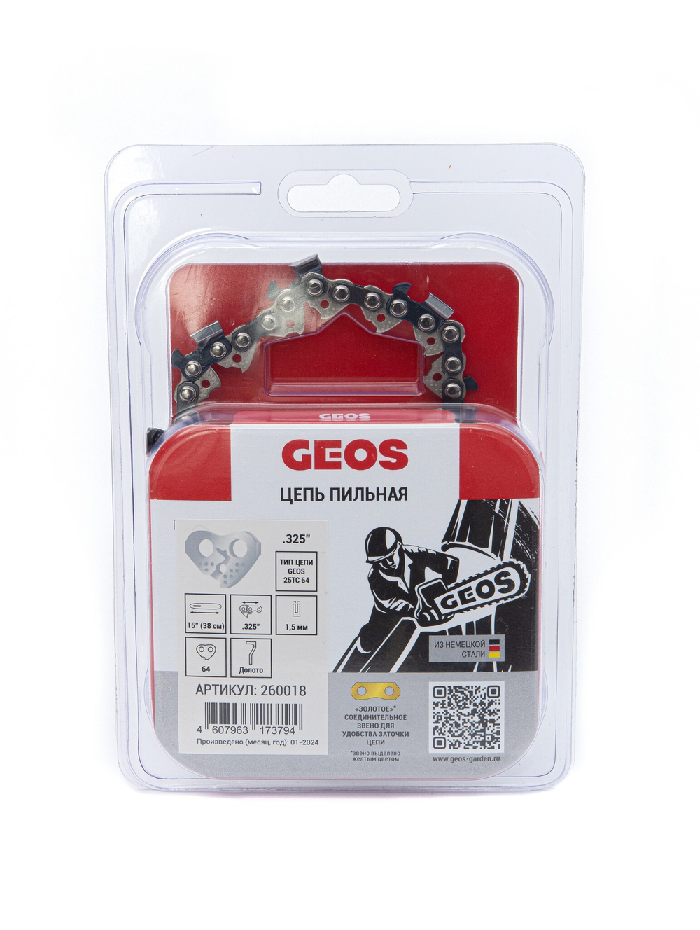 ЗИП4 Цепь GEOS 0,325-1,5-64 хвостовика, долото