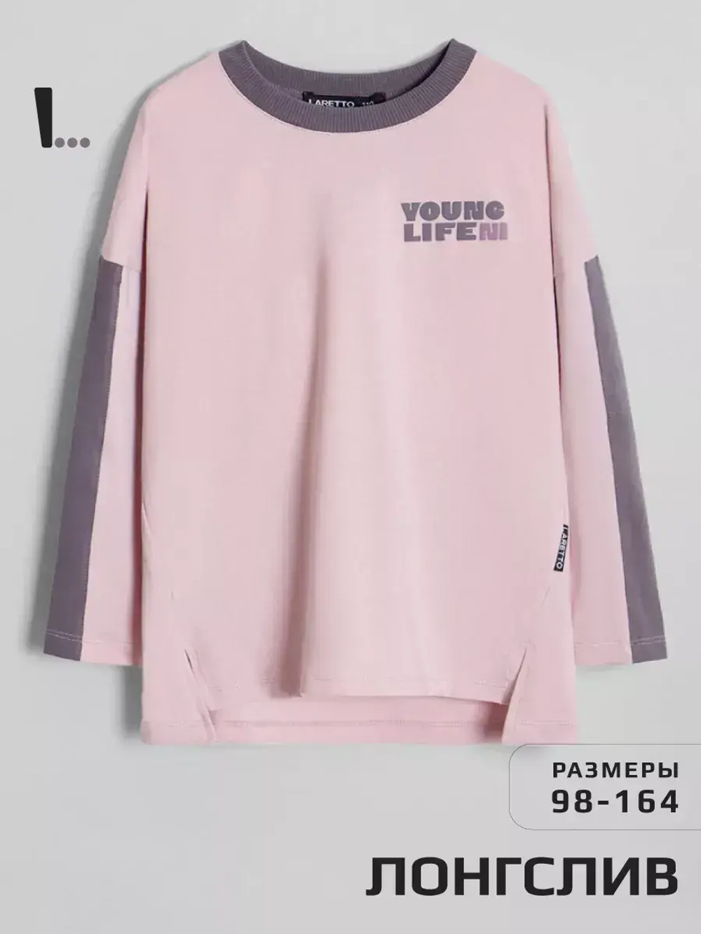Лонгслив оверсайз для девочки