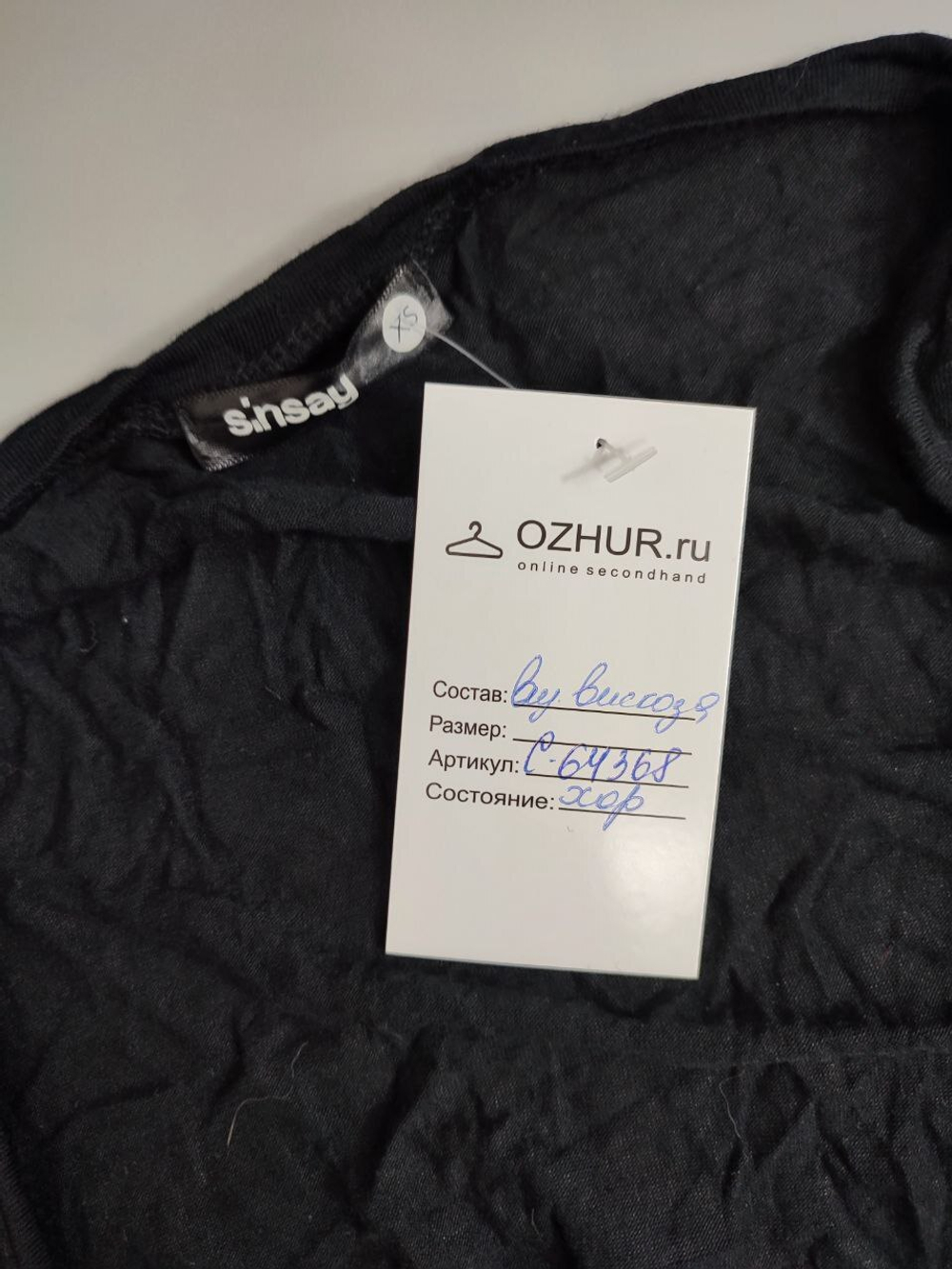 Кардиган Sinsay черный 42 размер