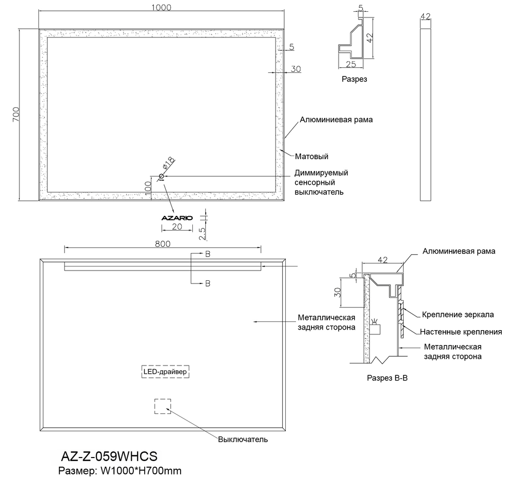 Зеркало Azario 100 см AZ-Z-059WHCS с подсветкой