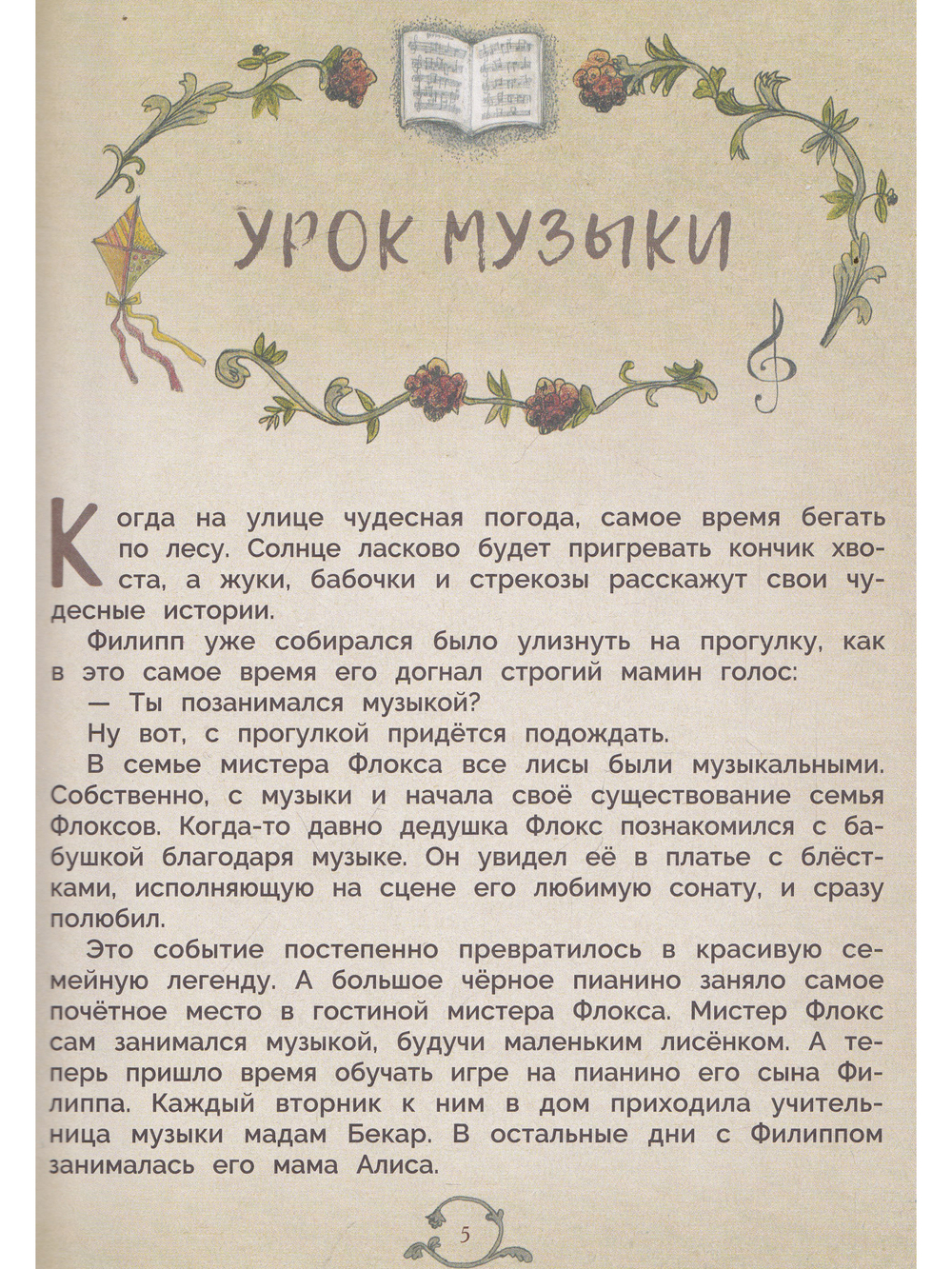 Не сердись, мамочка
