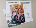 Бедного могила исправит