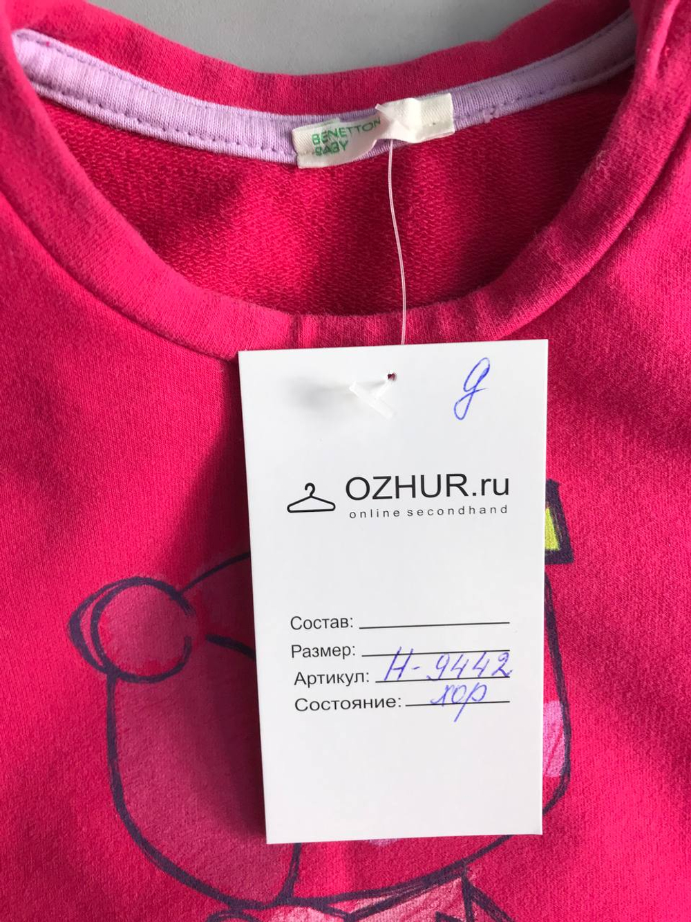 Свитшот Benetton яркого цвета,  на 9/12 месяцев