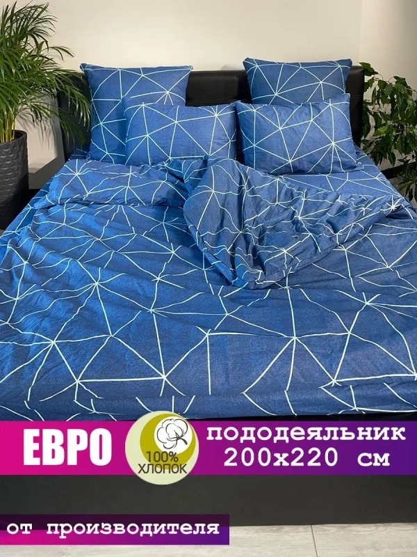 Пододеяльник евро 200х220 СОНиЯ/ 200*220