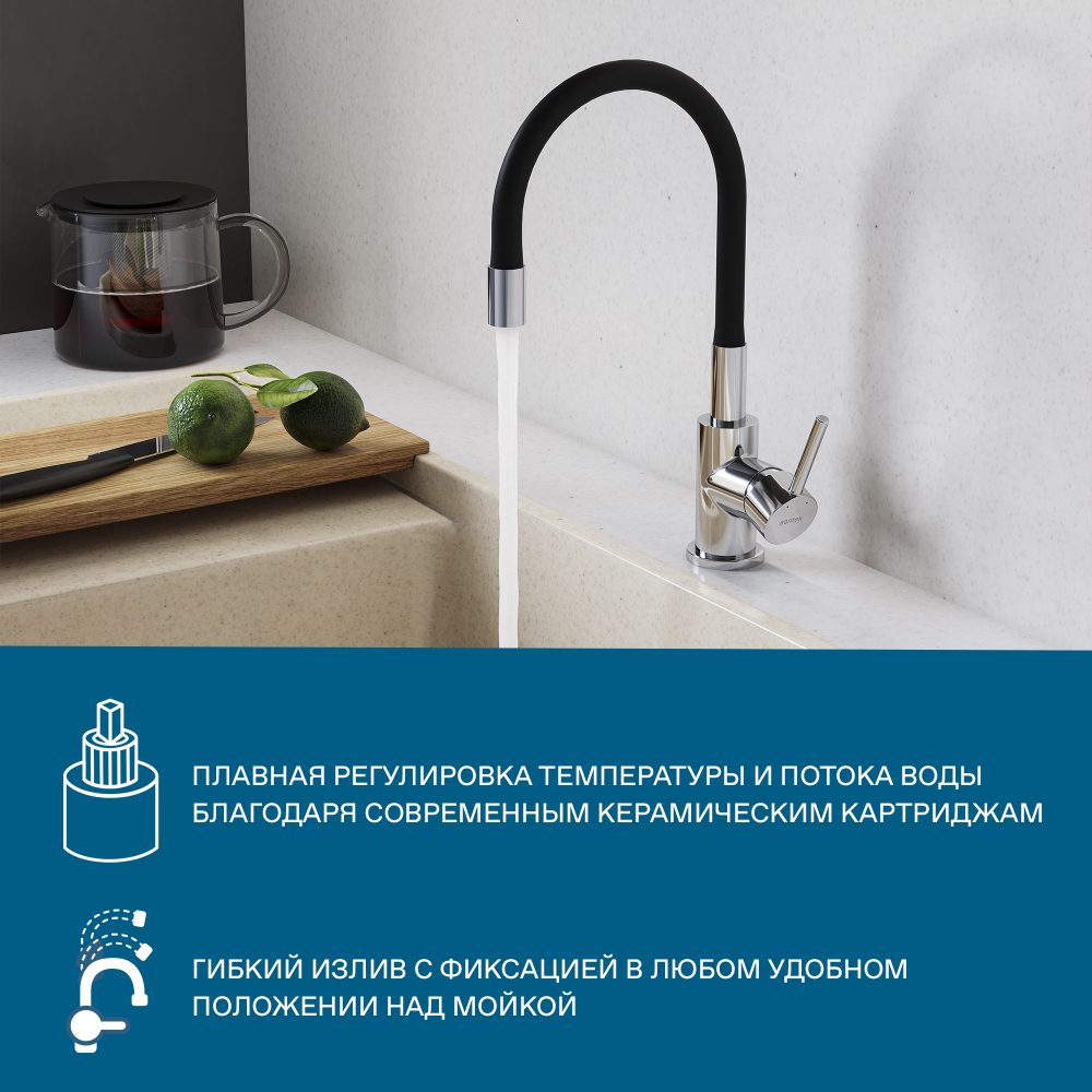 Смеситель Santek Тесио для кухни, гибкий излив, хром, WH5A44012C001