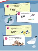 Комикс Активити-блокнот Звездной принцессы