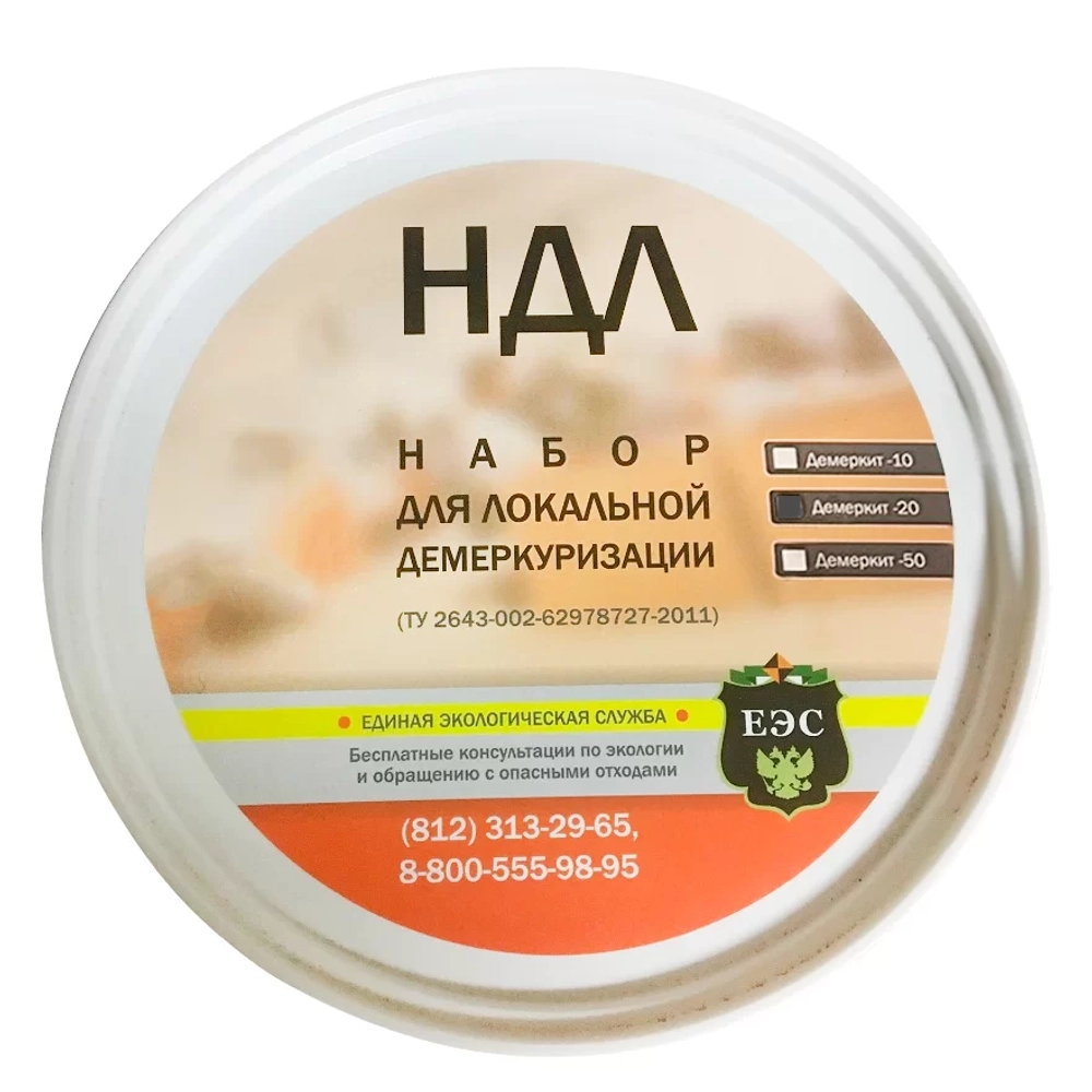 Комплект демеркуризационный DEMERKIT SKM-20