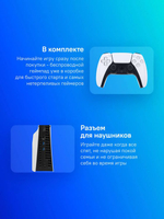 Игровая консоль PlayStation 5 Slim CFI-2116A01Y,  1000ГБ, с дисководом