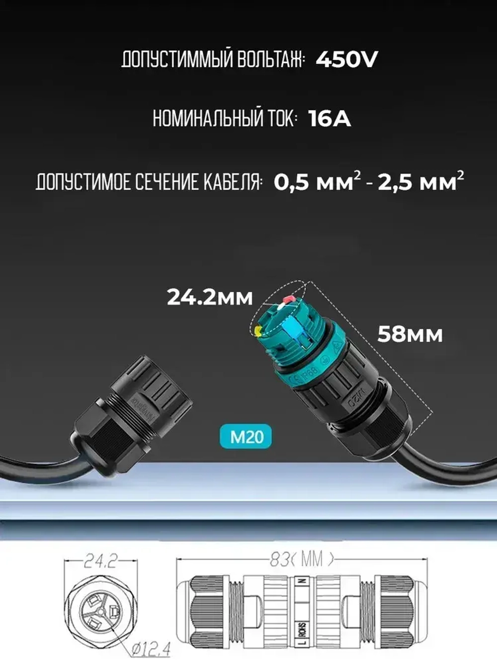 Герметичный кабельный коннектор для проводов водонепроницаемый уличный, коробка распячная