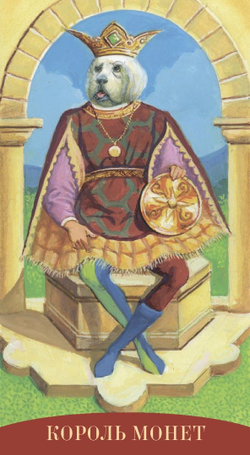 Таро Королевских Существ (RUS)