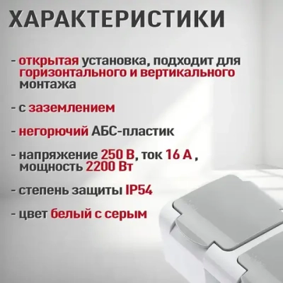 Розетка уличная влагозащищенная IP54, розетка накладная двойная с заземлением, наружная с крышкой Электро 16А, 250В