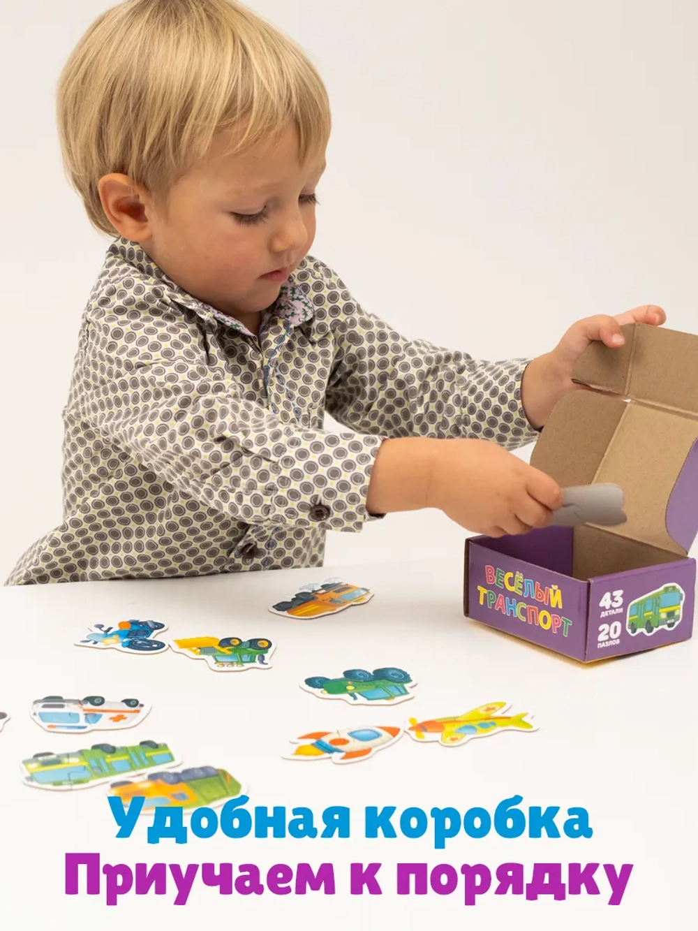 Пазлы для малышей "Веселые машинки" 43 детали