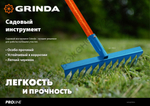GRINDA PR-12T ALU, 380 х 95 х 1500 мм, 12 витых зубцов, углеродистая сталь, алюминиевый черенок, садовые грабли, PROLine (39585)