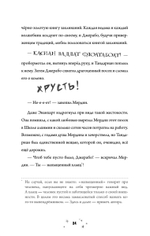 Роза Фалви и волшебник в саду