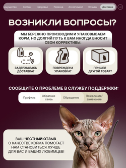 Корм сухой для взрослых стерилизованных кошек породы Сфинкс, полнорационный комплекс, с лососем, 400 гр, QUATTRO
