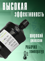 Фильтр-осушитель BCL 164 (резьба) 1/2" SAE