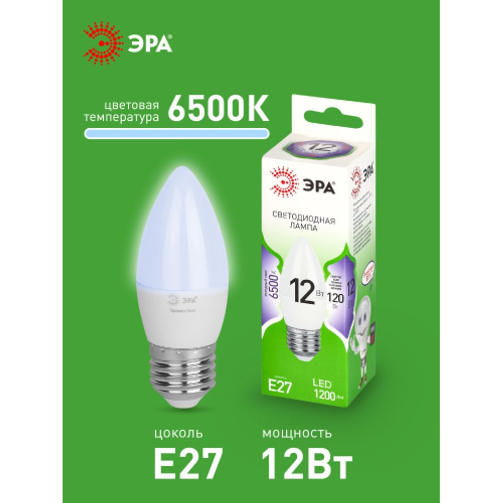 Лампа светодиодная ЭРА GREEN LINE LED B35-12W-865-E27 GL 12Вт свеча холодный свет E27