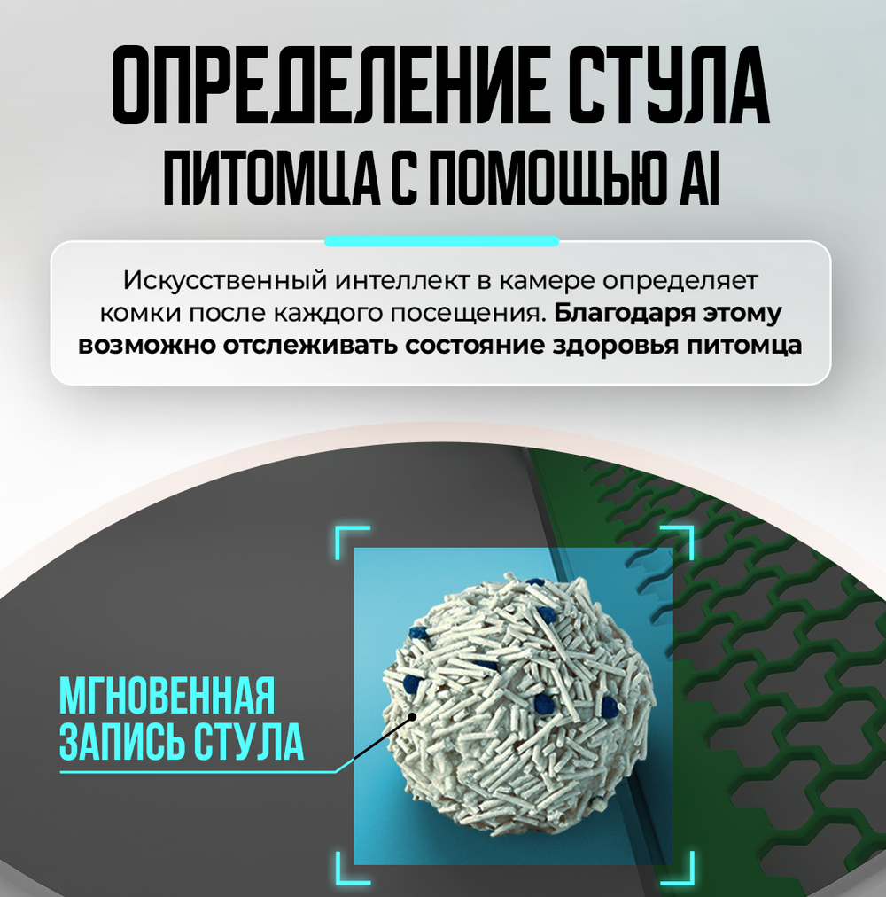 Автоматический лоток с AI камерой PUROBOT MAX PRO PETKIT