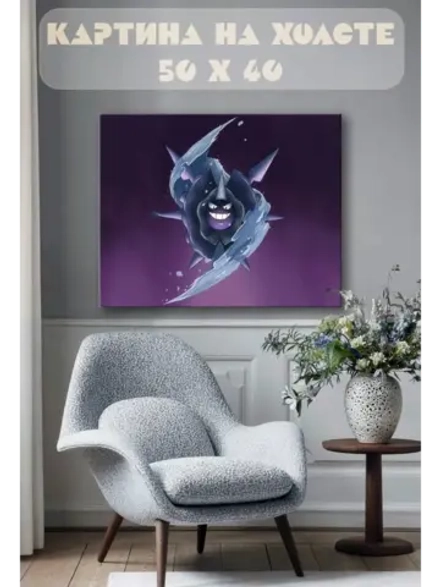 Картина на стену 40 X 50 Клойстер покемон