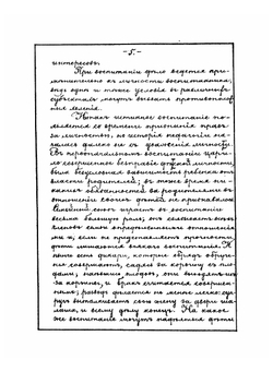Лекции по истории педагогики, читанные на Педагогических Фребелевских курсах П.Ф. Каптеревым | Каптерев Петр Федорович
