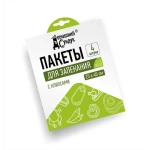 Пакеты для запекания с клипсами Домашний Сундук 25*40см 4шт/упак ДС-71