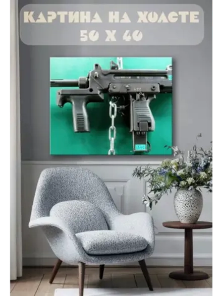 Картина на стену 40 X 50 Цепи