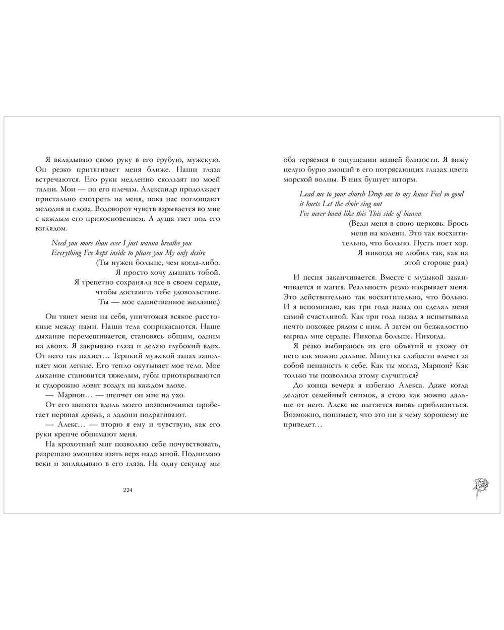 Вселенная под небом Парижа. Под небом Парижа