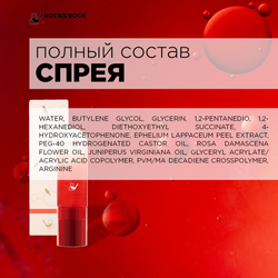 ТОНИК СПРЕЙ УВЛАЖНЯЮЩИЙ С РАМБУТАНОМ ДЛЯ ЧУВСТВИТЕЛЬНОЙ КОЖИ NEPHELIUM LAPPACEUM SPRAY 80 мл