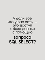 Нечеткое сопоставление данных в SQL