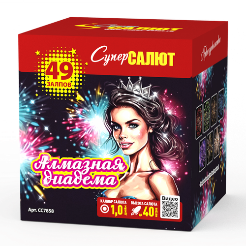 Батарея салютов "Алмазная диадема" (1"х49)