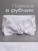 Повязка на голову для девочки солоха белая