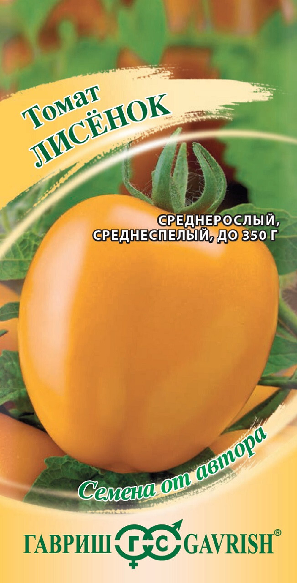 Томат Лисенок