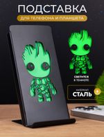 Подставка для телефона, смартфона Грут с подсветкой