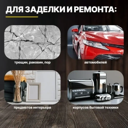 Клей эпоксидный универсальный ЭДП 140 грамм
