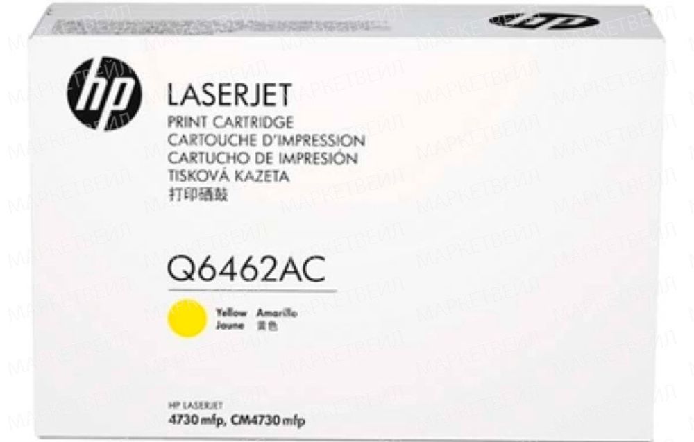 Контрактный картридж HP Q6462AC (644A) лазерный желтый (12000 стр)