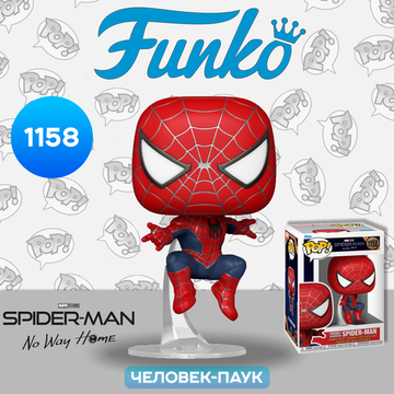 Фигурка Funko POP! Bobble Marvel Spider-Man No Way Home Friendly Neighborhood Spider-Man (1158) 67607 / Фигурка Фанко ПОП! по мотивам фильма "Человек-паук: Нет пути домой", Человек-паук