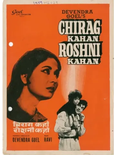 Собственный ребёнок (1959) (DVD-R)