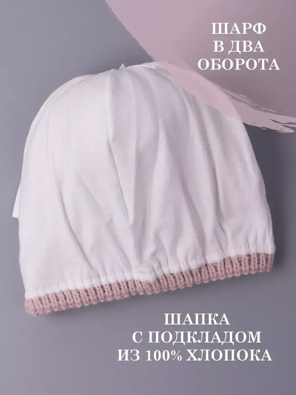 Шапка для девочки осенняя и шарф