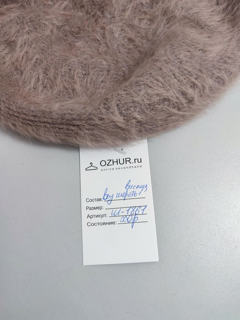 Берет шерстяной