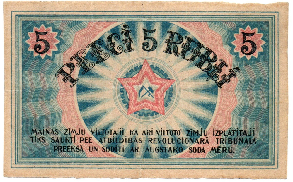 5 рублей 1919 год - Латвия (Рига) - Локальный выпуск