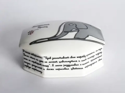 Подарочный набор Маленький принц, форма Граненая Удав, арт. 81.21202.00.1