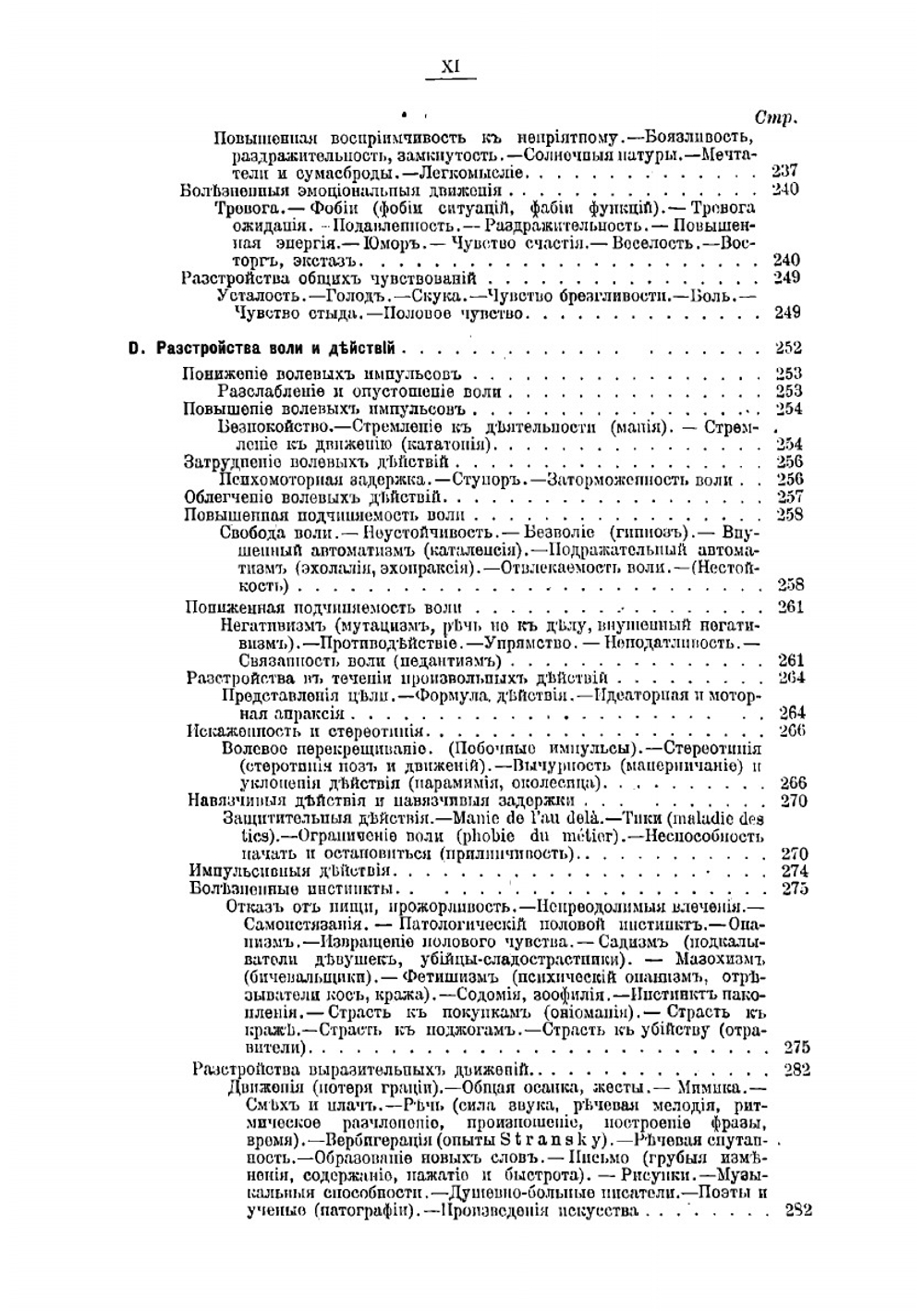 Учебник психиатрии для врачей и студентов  Эмиль Крепелин | Крепелин Эмиль