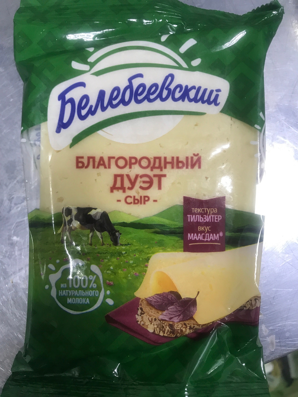 Сыр белебеевский 190г